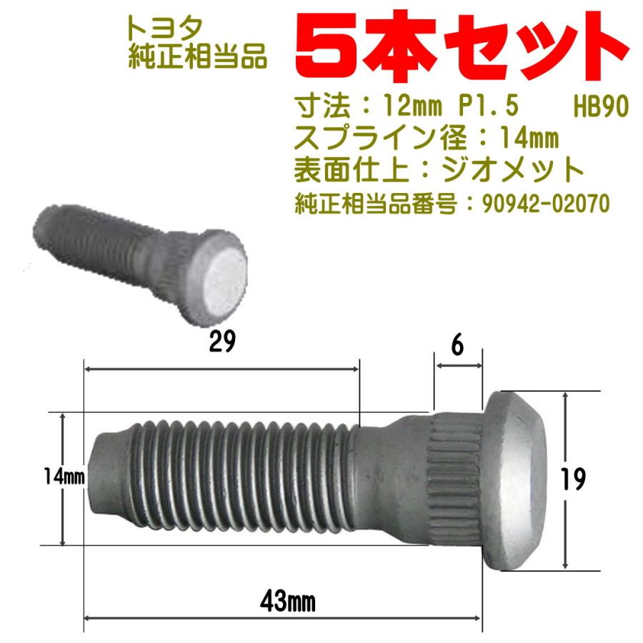 Toyota 90942 02070
