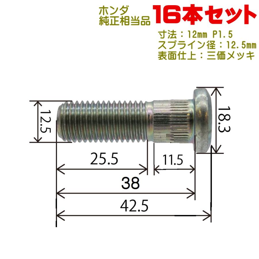 小型車用ハブボルト 12×P1.5(ホンダ用) 16本 純正番号 90113-SA0-006 Moveon HB-54-16 : Proバイダー ヤフー店 - 通販 - Yahoo!ショッピング 小型車用ハブボルト 12×P1.5(ホンダ用) 16本 純正番号 90113-SA0-006 Moveon HB-54-16 : Proバイダー ヤフー店 - 通販 - Yahoo!ショッピング