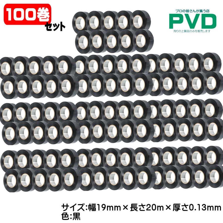 電装用ビニールテープ 黒ナシジテープ 日東電工 100巻 NO.2100STVH 低