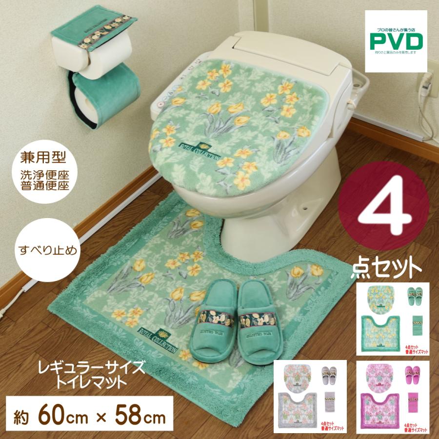 トイレマット 4点セット 日本製 オカ ロイヤルコレクション アーツ ピンク 楽天市場】トイレマット 75×63cm ロイヤルコレクション アーツ