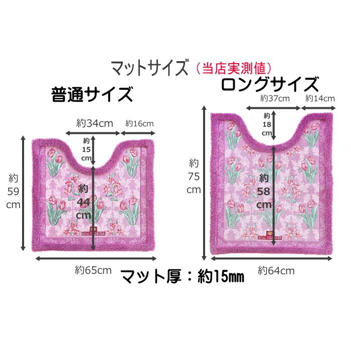 トイレマット 4点セット 日本製 オカ ロイヤルコレクション アーツ ピンク ROYAL COLLECTION（オカ） トイレマット 4点 セット 日本製 ピンク