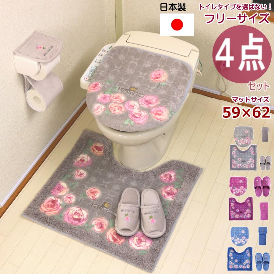 トイレマット 新品 セット ４点 日本製 吸着型 おしゃれ グレー バラ