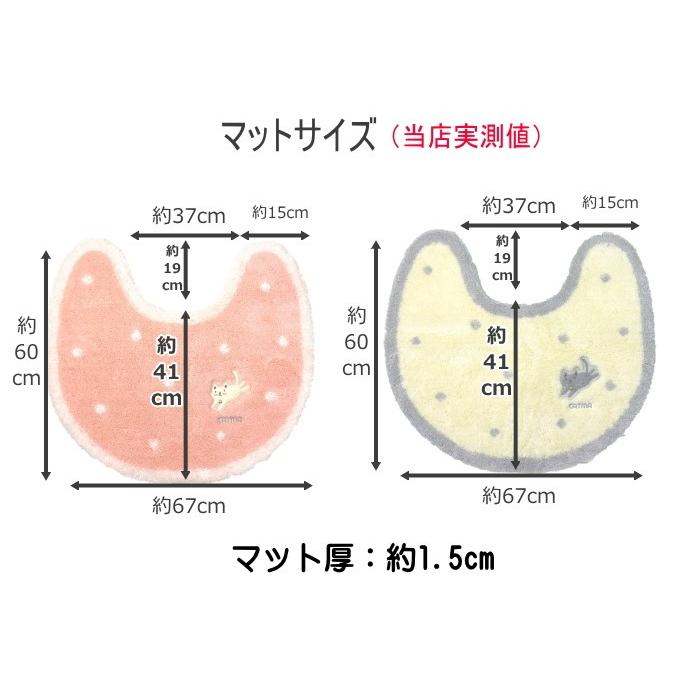 オカ トイレマットセット 4点 トイレマット (67×60cm) セット 4