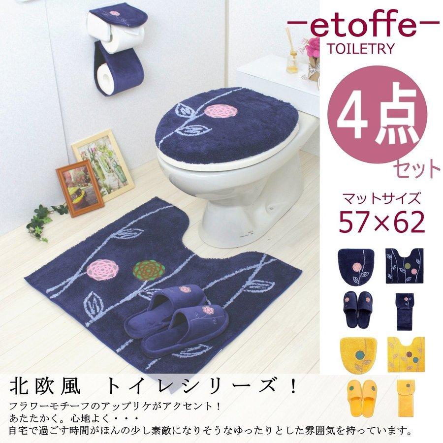 トイレマット ４点 セット 普通型 イエロー 北欧 おしゃれ Amazon | トイレマット セット 4点 北欧 イエロー 洗浄暖房型