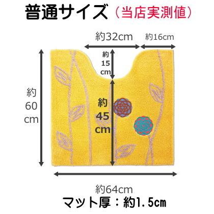 トイレマット 北欧 新品 セット ロング 4点セット金運の 黄色 イエロー Amazon｜金運の黄色い エトフ ロング トイレマット セット 4点
