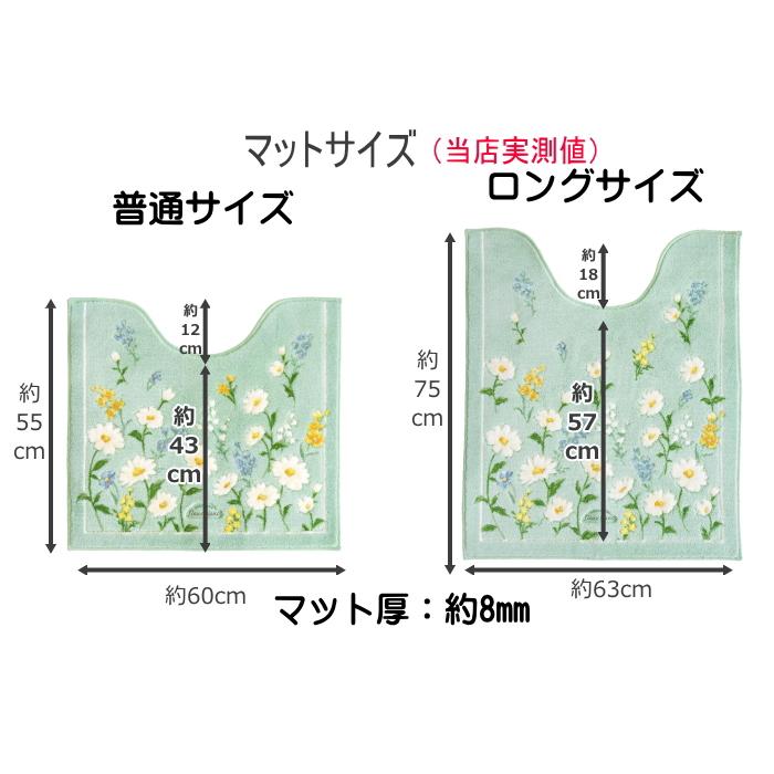 オカ トイレマット 4点 セット おしゃれ 北欧 花柄 グリーン 洗える