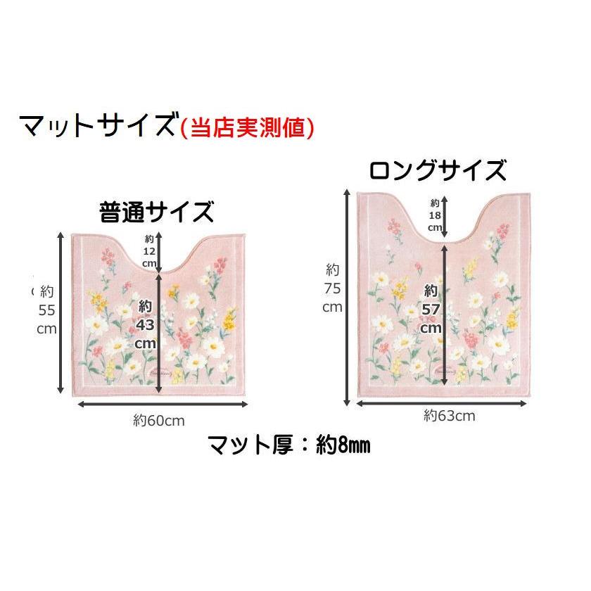 オカ トイレマット 4点 セット おしゃれ 北欧 花柄 ピンク 洗える 吸着
