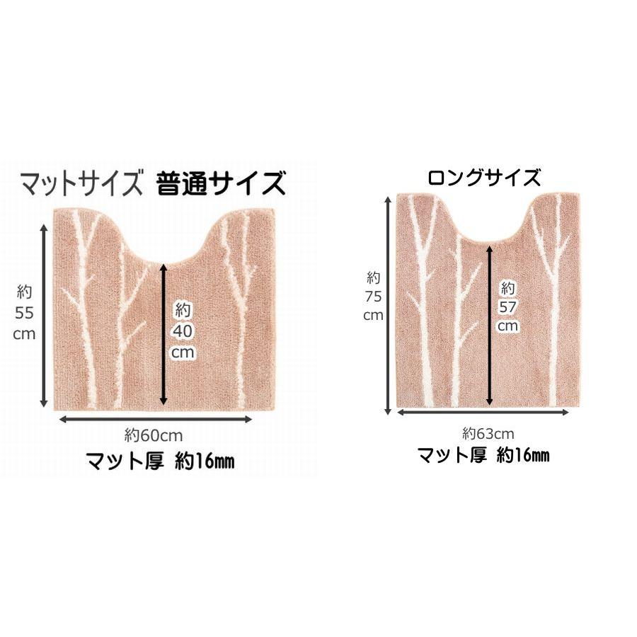 オカ 普通サイズ トイレマット 4点 セット ピンク マトカ 北欧