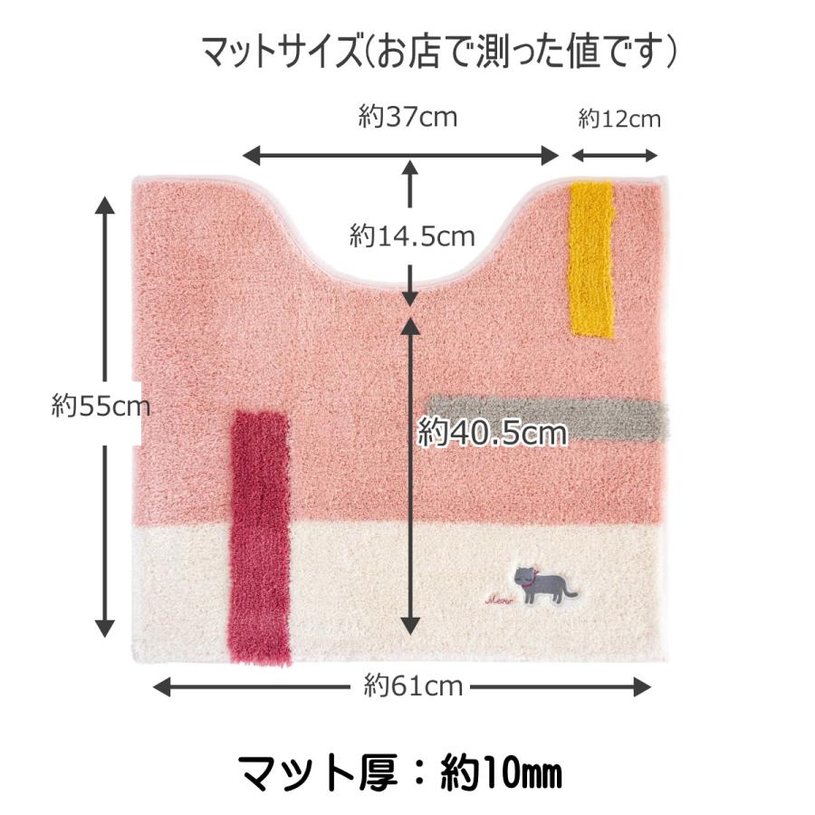 オカ 送料無料 トイレマットセット ピンク 4点セット（トイレマット