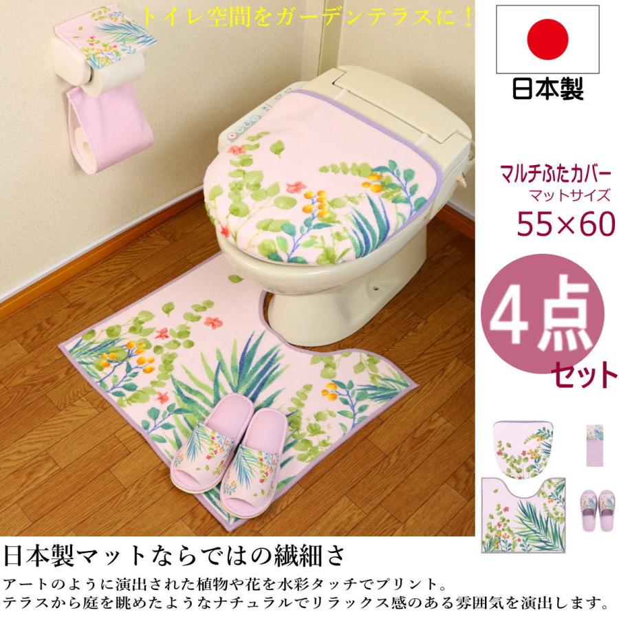 オカ トイレマット セット 4点 トイレマット (55×60cm ) 4点セット