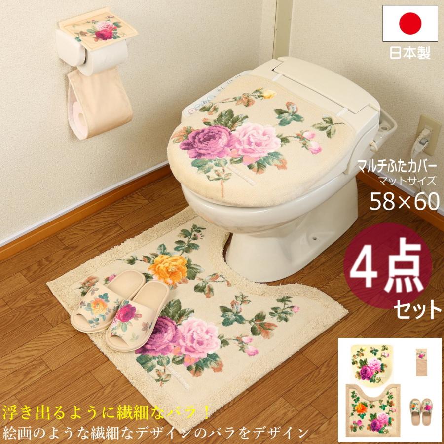 トイレマットセット 4点 トイレマット 58 60cm セット 洗浄暖房型 4点セット 風水 ベージュ おしゃれ 北欧 センコー リベルタ 4slbbefh Proバイダー ヤフー店 通販 Yahoo ショッピング