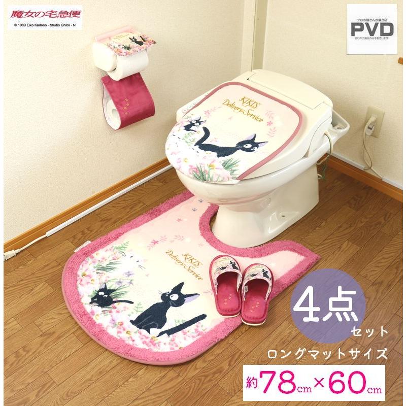 魔女の宅急便 ロングトイレマットセット 4点セット ジブリ ジジ