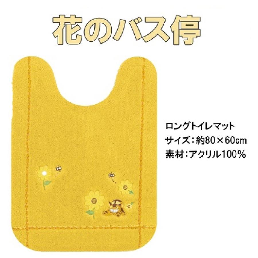 ファッションなデザイン となりのトトロ ねこバス トイレマット セット