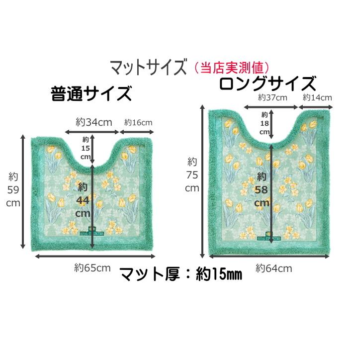 ROYAL COLLECTION（オカ） トイレマット 5点 セット 日本製 グリーン