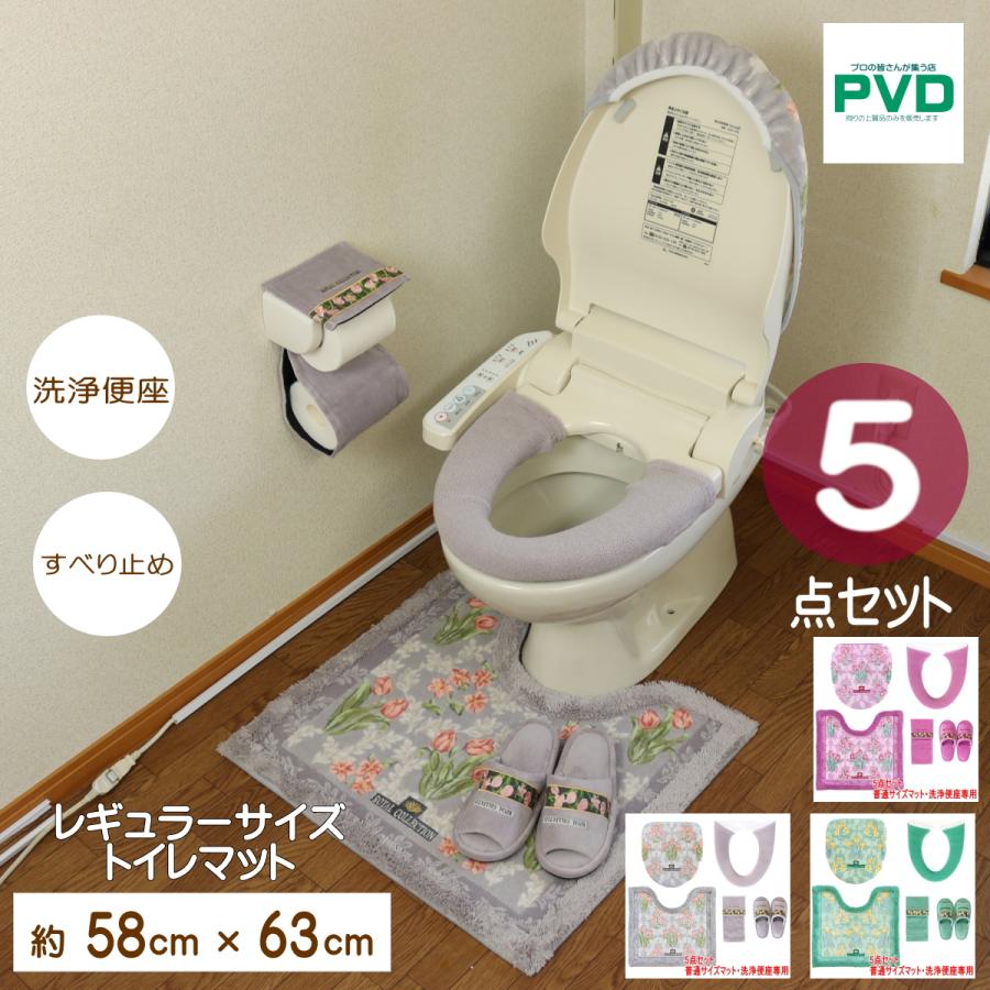 ROYAL COLLECTION（オカ） トイレマット 5点 セット 日本製 グレー