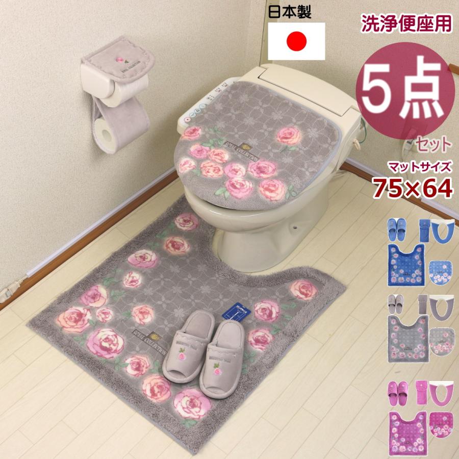 完売 トイレマットセット おしゃれ ロング 5点 日本製 北欧 ピンク ブルー グレー チェルシー 魅了 Zoetalentsolutions Com