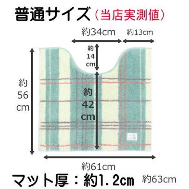 トイレマット セット 5点 おしゃれ 洗浄暖房型 洗浄便座用 チェック柄 格子柄 グリーン イエロー 北欧 オカ エブリー｜pvd1｜04