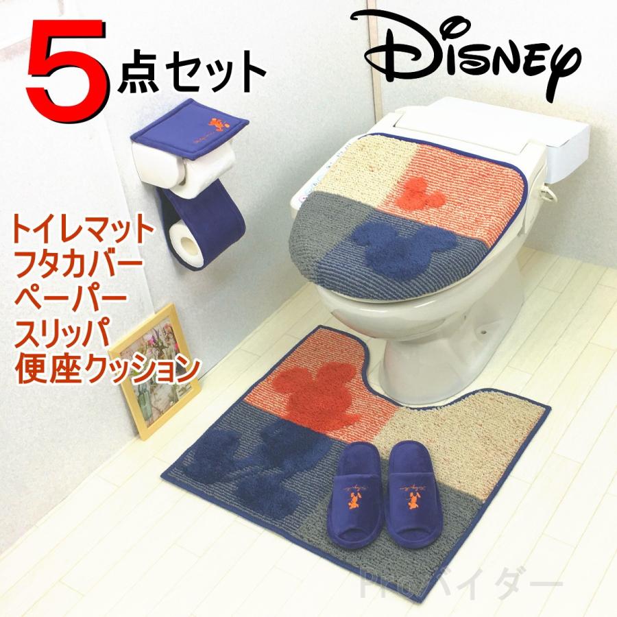 トイレマット 5点 セット フルセット ディズニー ミッキー 洗浄暖房型 オレンジ ネイビー オカ Mcスタイル 5omcornv Proバイダー ヤフー店 通販 Yahoo ショッピング