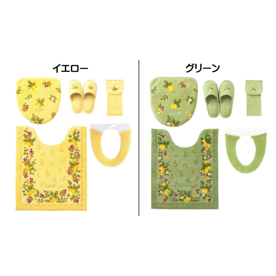 ロング トイレマット セット プロヴァンス 金運の黄色 風水 イエロー