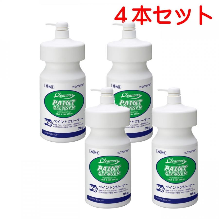 送料無料 ペンキ 落とし ペイントクリーナー 2kg ４本 セット コスモビューティー お得 Proバイダー ヤフー店 通販 Yahoo ショッピング