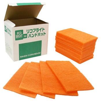 ハンドパッド 3000番(20枚入) #3000 メッキ前処理 ステンレス つや消し 金属 樹脂 足付け ガラスや陶器の汚れ落とし 理研コランダム リコブライト橙（オレンジ） | 