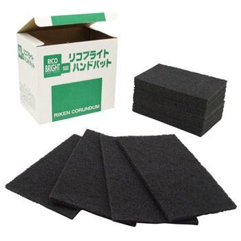 ハンドパッド 80番(20枚入) #80 ヘヤーライン仕上げ 酸化被膜除去 さび落とし 塗膜 剥離 汚れ落とし 理研コランダム リコブライト黒 | 