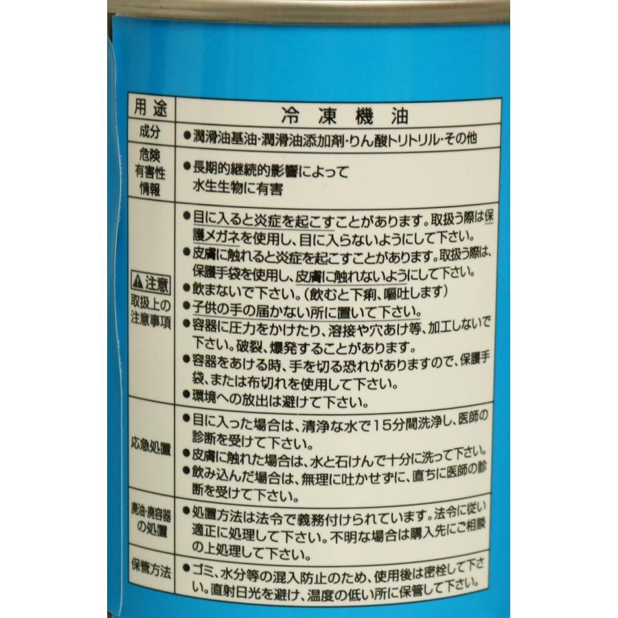134a 専用 コンプレッサーオイル 冷凍機油 250cc（スクロール