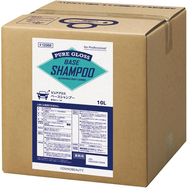 洗車機用 撥水 カーシャンプー コスモビューティー ピュアグロス ベースシャンプー 10l Cos Proバイダー ヤフー店 通販 Yahoo ショッピング