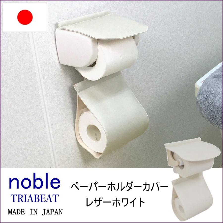 トイレ用 ペーパーホルダーカバー レザーホワイト おしゃれ 洗える 北欧 Tno 056 ノーブル Crwph R Proバイダー ヤフー店 通販 Yahoo ショッピング