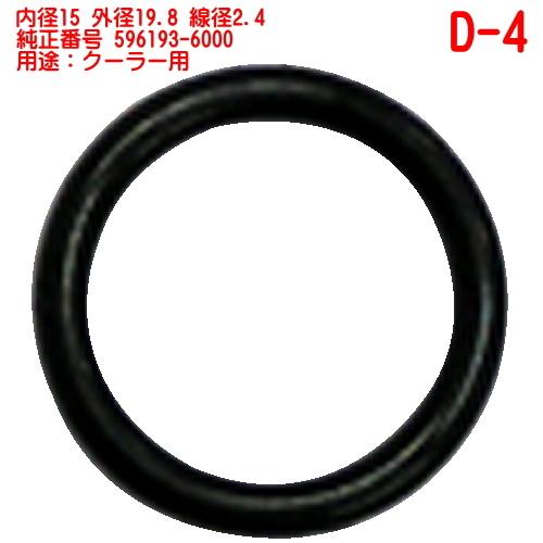 何枚からでもo(^_^)o オーリング 10本 セット 15×19.8mm 車輌 エアコン用 ゼクセル 新