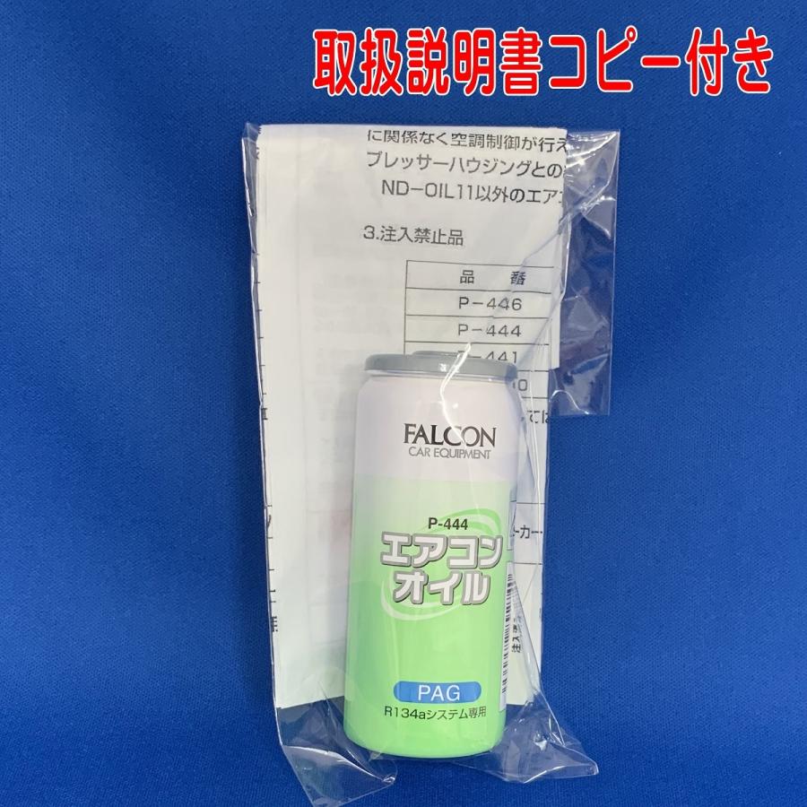 エアコンガスオイル R134A 自動車用 50g PAG カークーラー