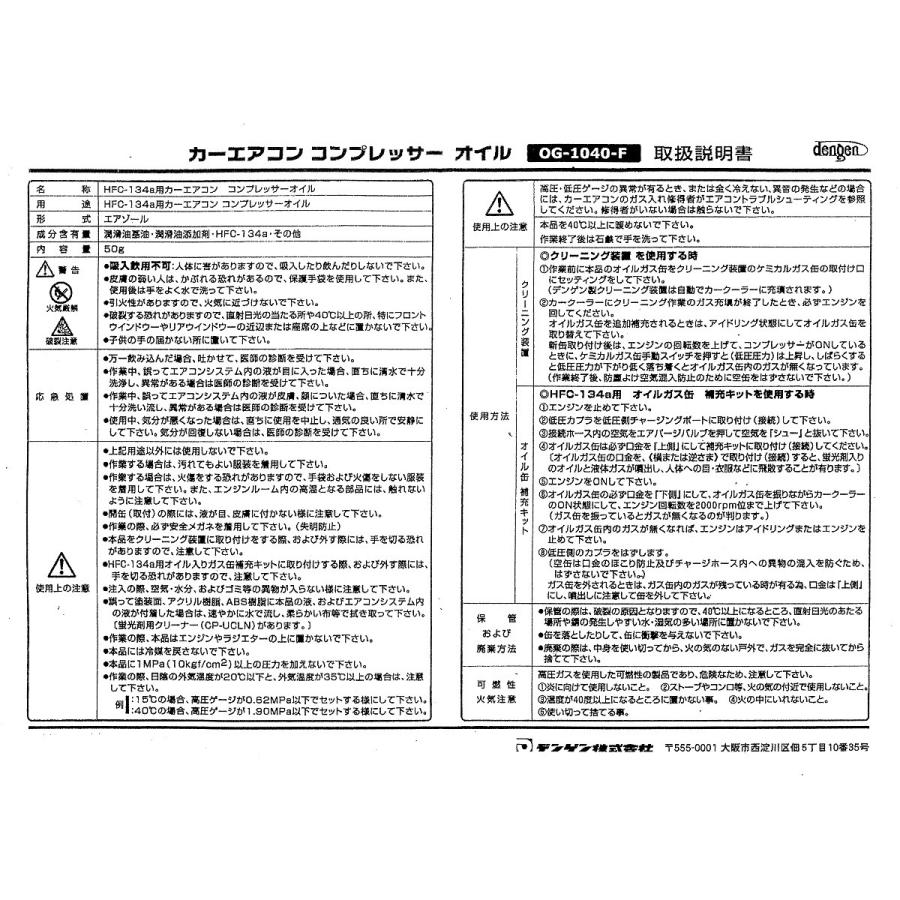 カーエアコンガス R134A 交換セット セダン〜SUV用 日本製（ 134aガス
