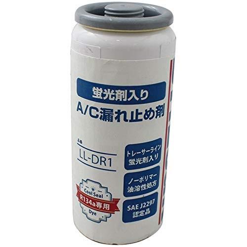 エアコンガス R134A 漏れ止め 交換セット コンパクトカー用 日本製