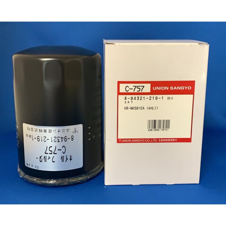 オイルフィルター オイルエレメント ユニオン産業 日産いすゞ C 757 M Uni C757 Nissan Proバイダー ヤフー店 通販 Yahoo ショッピング