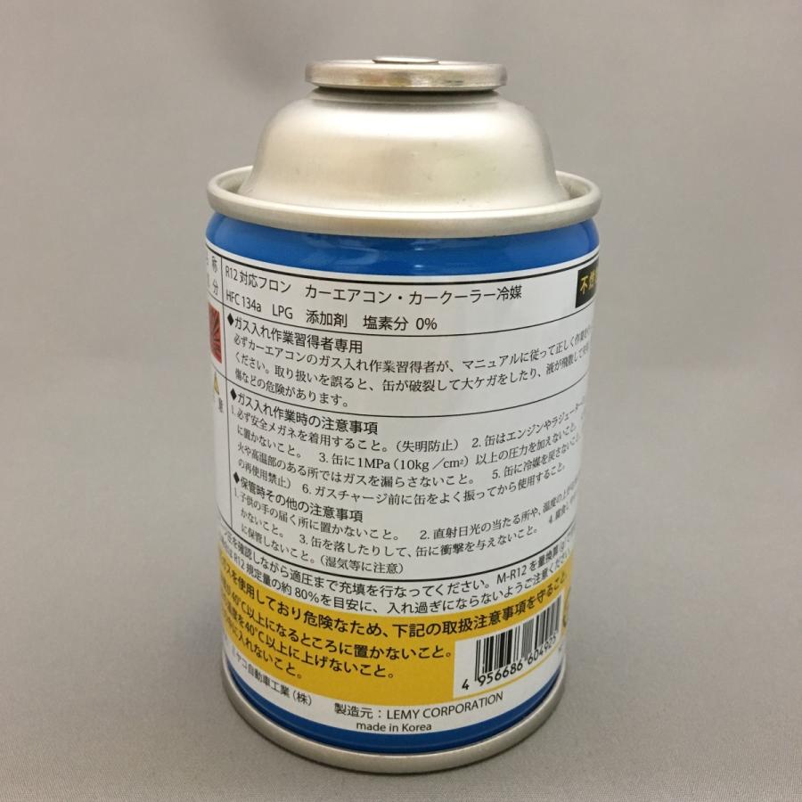 エアコンガス カークーラー用 R12対応 代替フロン 200g缶 3本セット 軽自動車〜一般セダン用 ミヤコ自動車 M-R12 全国送料無料｜pvd1｜03