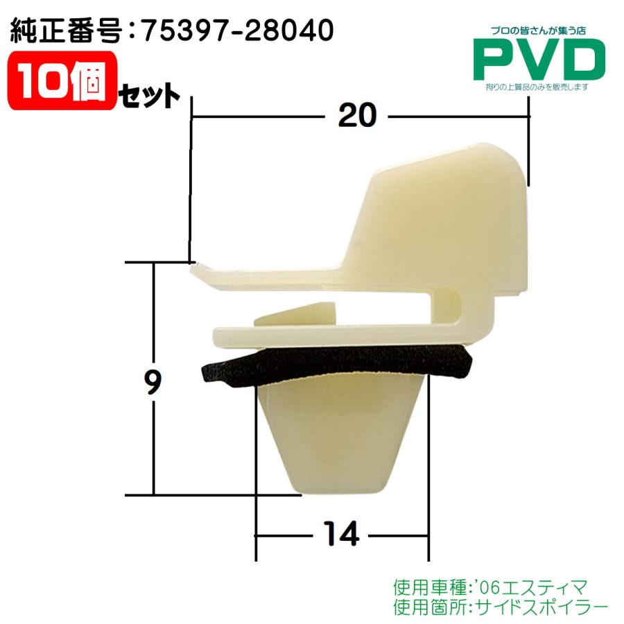内張りクリップ 10個 サイドスポイラー クリップ 純正品 トヨタ '06