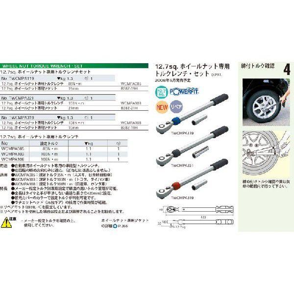 自動車用ホイールナット専用トルクレンチトヨタ ダイハツ自動車とホイールナットソケットのセット Ktc工具 Twcmpa221 Mo Twcmpa221 Proバイダー ヤフー店 通販 Yahoo ショッピング