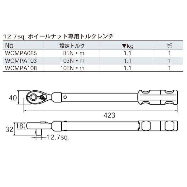 スズキ日産軽自動車のホイール規定トルクレンチ Ktc工具 Wcmpa085 Mo Wcmpa085 Proバイダー ヤフー店 通販 Yahoo ショッピング