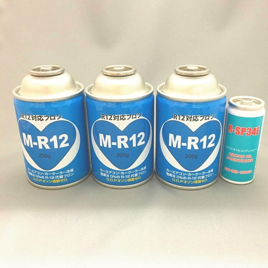 カーエアコンガス 代替フロン R12 0g 3缶 R12用 エアコンオイル 50g １缶 セット 乗用車の交換に最適量です Mr12r3 Sp34e Proバイダー ヤフー店 通販 Yahoo ショッピング
