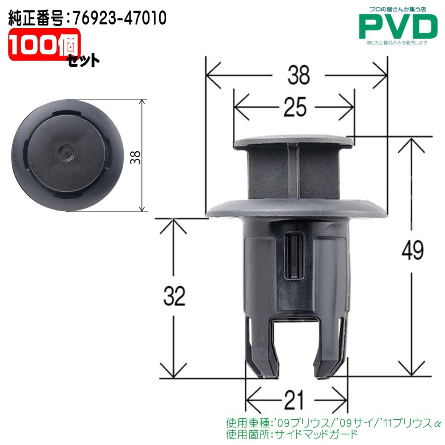 内張りクリップ 100個 サイドマッドガード クリップ 純正品 トヨタ