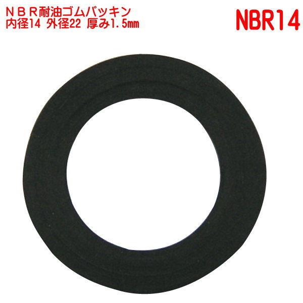 Nbr耐油ゴムパッキン 50本 セット 14 22 1 5mm 車輌 Nbr14 Nbr14 Proバイダー ヤフー店 通販 Yahoo ショッピング