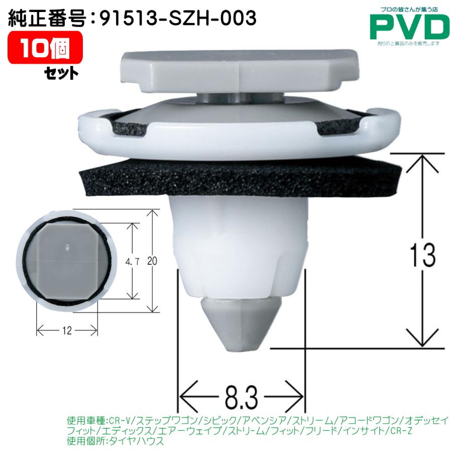 スライドドアレールカバー クリップ 10個 ホンダ N-BOX 純正番号 91513