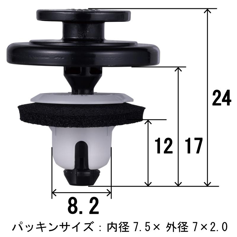 内張クリップ 30個 テールゲートスポイラー クリップ ホンダ '13