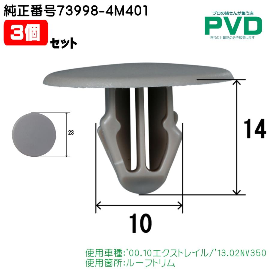 2.3回使用しました。 ヘッドライニング クリップ 3個 純正品 ルーフ