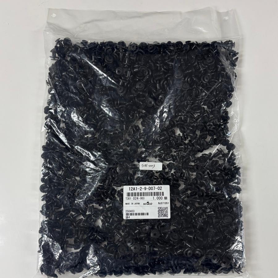 内張クリップ 純正品 50個 バンパー トヨタ パッソ BB ダイハツ 純正