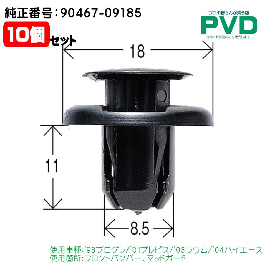 haruemaRSH10xs-l-s フリップハイエース基台込n94 内張クリップ 10個 純正品 トヨタ プログレ ブレビス ハイエース