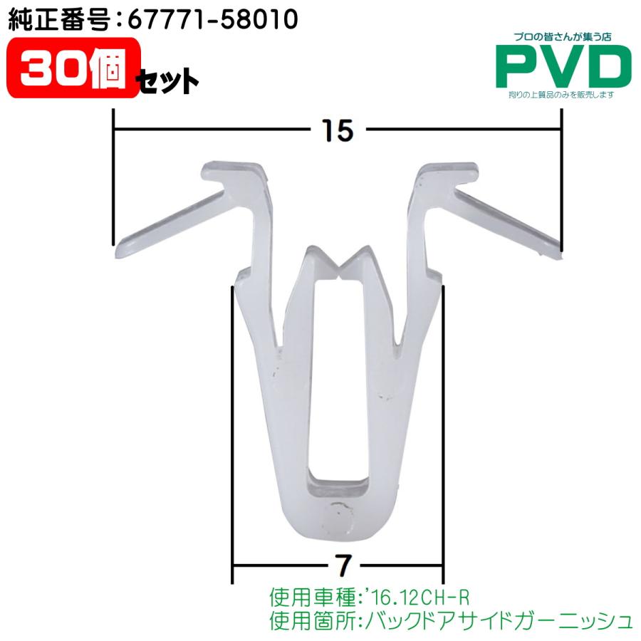 のり プッシュリベット・内張クリップ （スズキ用） 10個入 純正番号