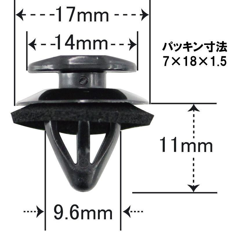 プッシュリベット・内張クリップ （スバル用） 10個入 純正番号（90913