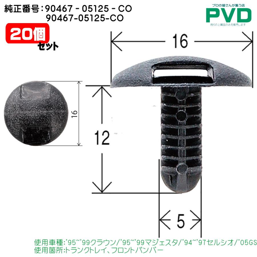 内張りクリップ 20個 トランクトレイ フロントバンパー クリップ