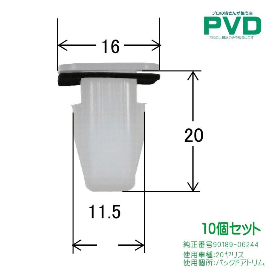 内張クリップ バックドアトリム プッシュリベット トヨタ 20ヤリス